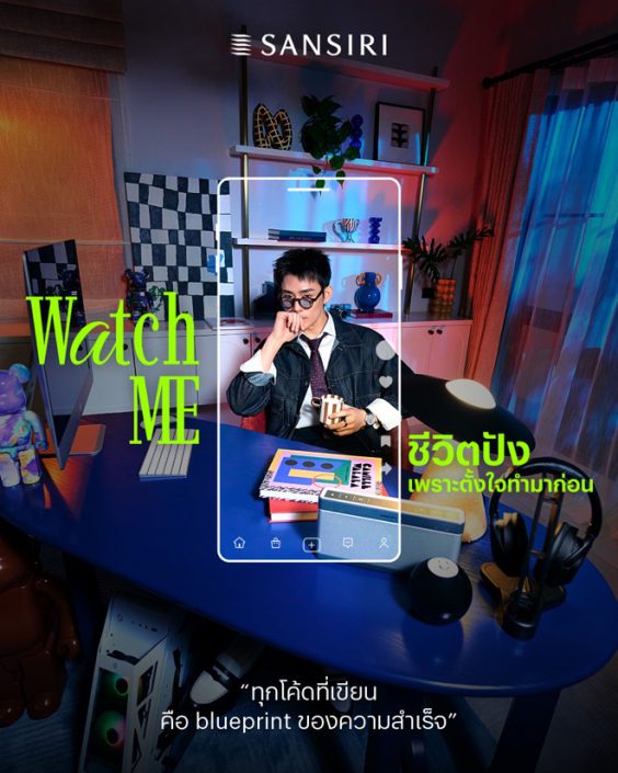 แสนสิริ