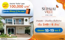 ศุภาลัย