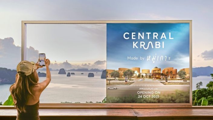 เซ็นทรัล กระบี่00001 เซ็นทรัล กระบี่