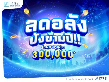 ลลิล พร็อพเพอร์ตี้