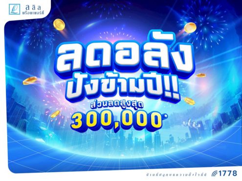 ลลิล พร็อพเพอร์ตี้