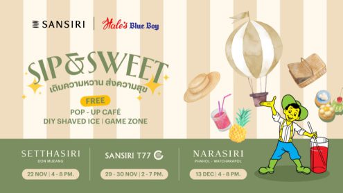 แสนสิริ