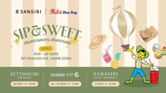 แสนสิริ