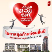 เอพี ไทยแลนด์