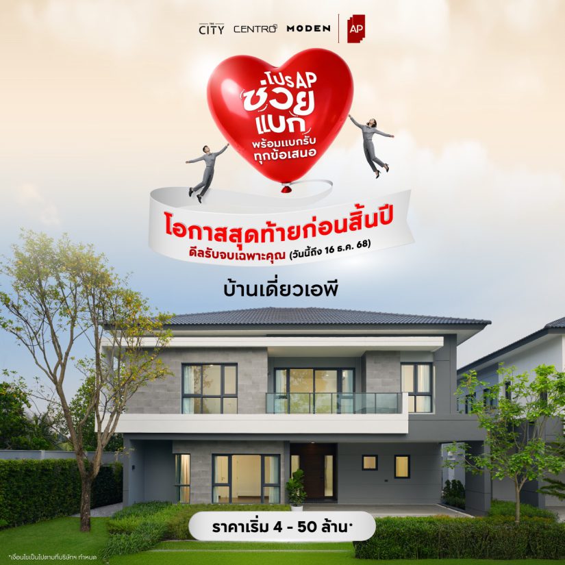 เอพี ไทยแลนด์