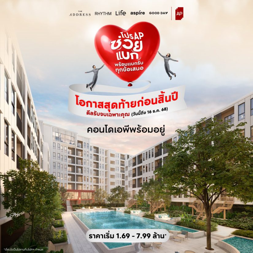 เอพี ไทยแลนด์