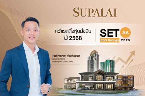 ศุภาลัย