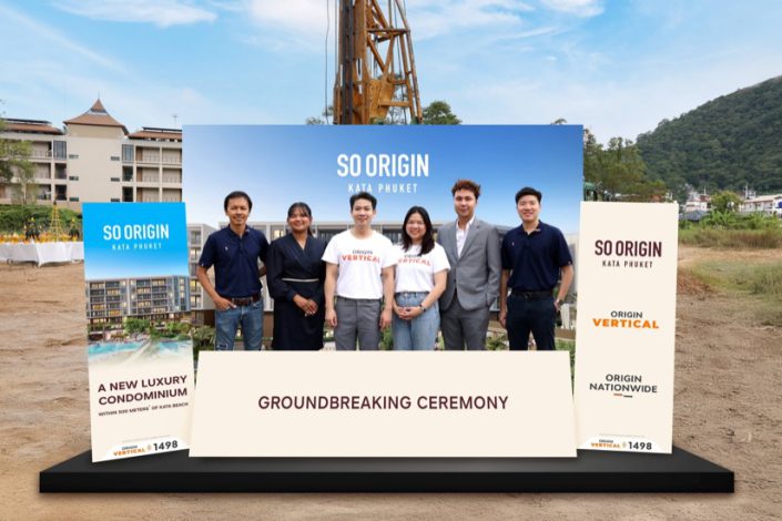 ออริจิ้น เวอร์ติเคิล