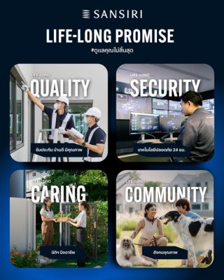 แสนสิริ