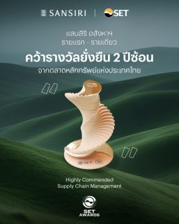 แสนสิริ