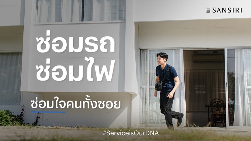 แสนสิริ