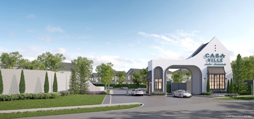 ควอลิตี้เฮ้าส์