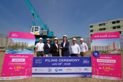 แอสเซทไวส์