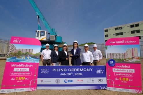 แอสเซทไวส์