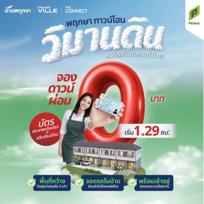 พฤกษา