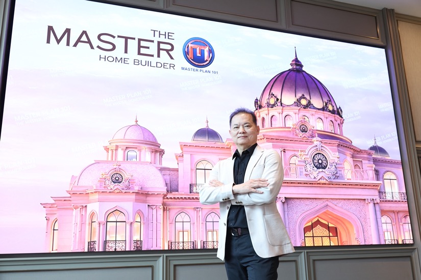 มาสเตอร์ แปลน 101