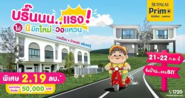 ศุภาลัย