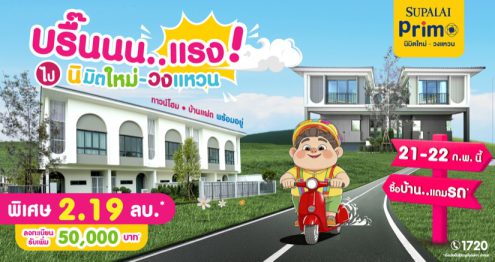 ศุภาลัย