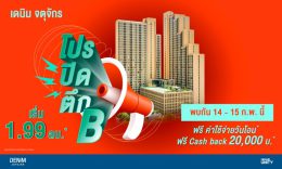 แกรนด์ ยูนิตี้