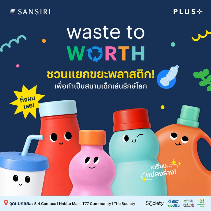 แสนสิริ