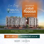 โอเชี่ยน พรอพเพอร์ตี้